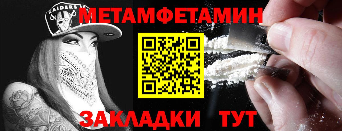 АМФЕТАМИН Premium Осинники