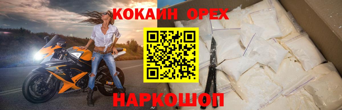 КОКАИН Колумбийский  купить  сайты  Осинники  Cocaine Колумбийский  Вход с VPN 