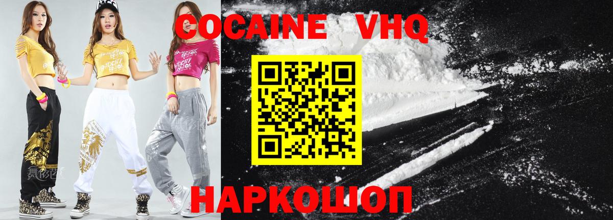 КОКАИН Боливия Осинники