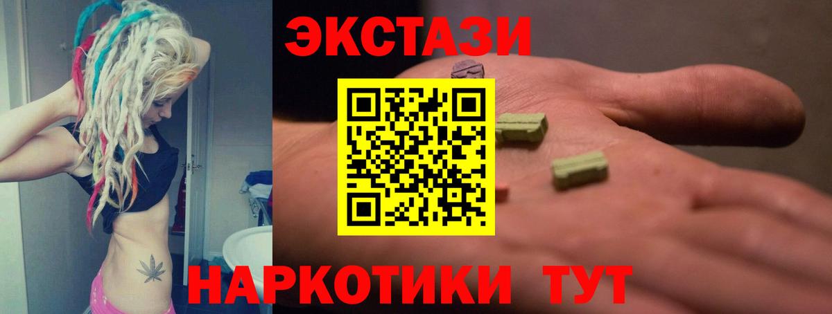 Осинники  Ecstasy XTC  Вход с VPN 