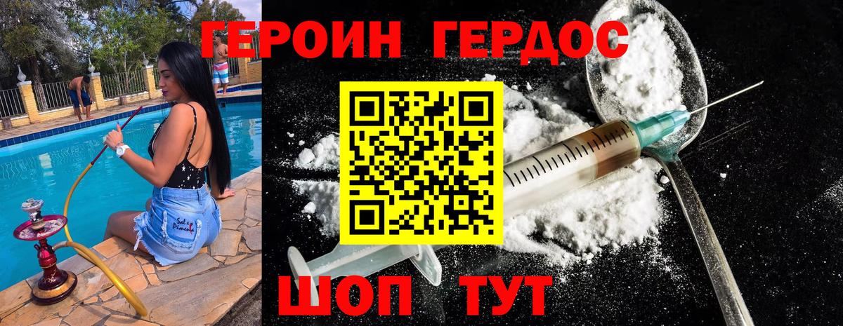 Осинники  Героин герыч  Вход с VPN 