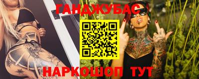 гашик Ставрополь