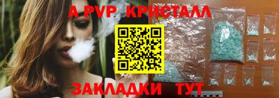 гашик Ставрополь