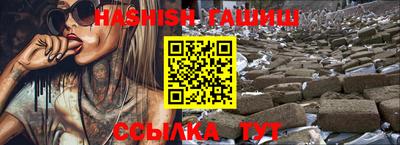 гашик Ставрополь