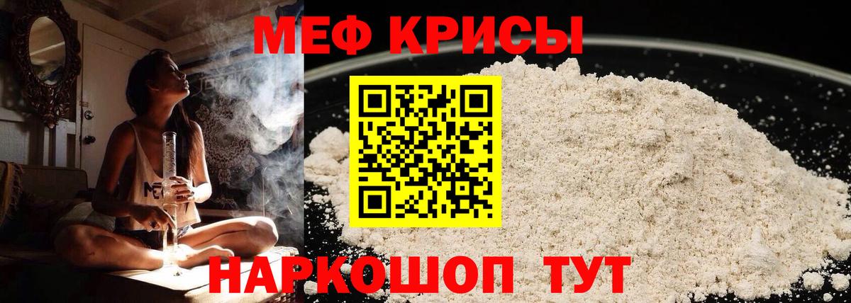 Мефедрон 4 MMC  Вход с VPN  МЕФ мука  цены наркотик  Осинники 