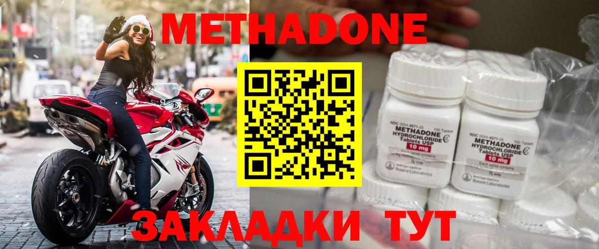 Осинники  Метадон белоснежный  Вход с VPN  Метадон methadone 