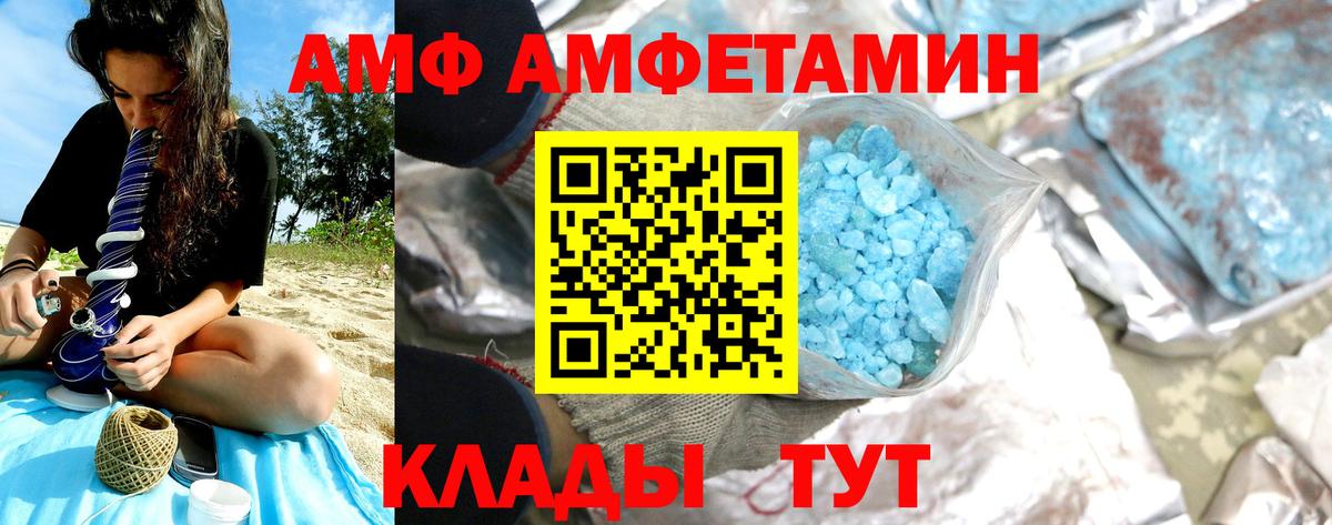 Первитин мет  Вход с VPN  Осинники 