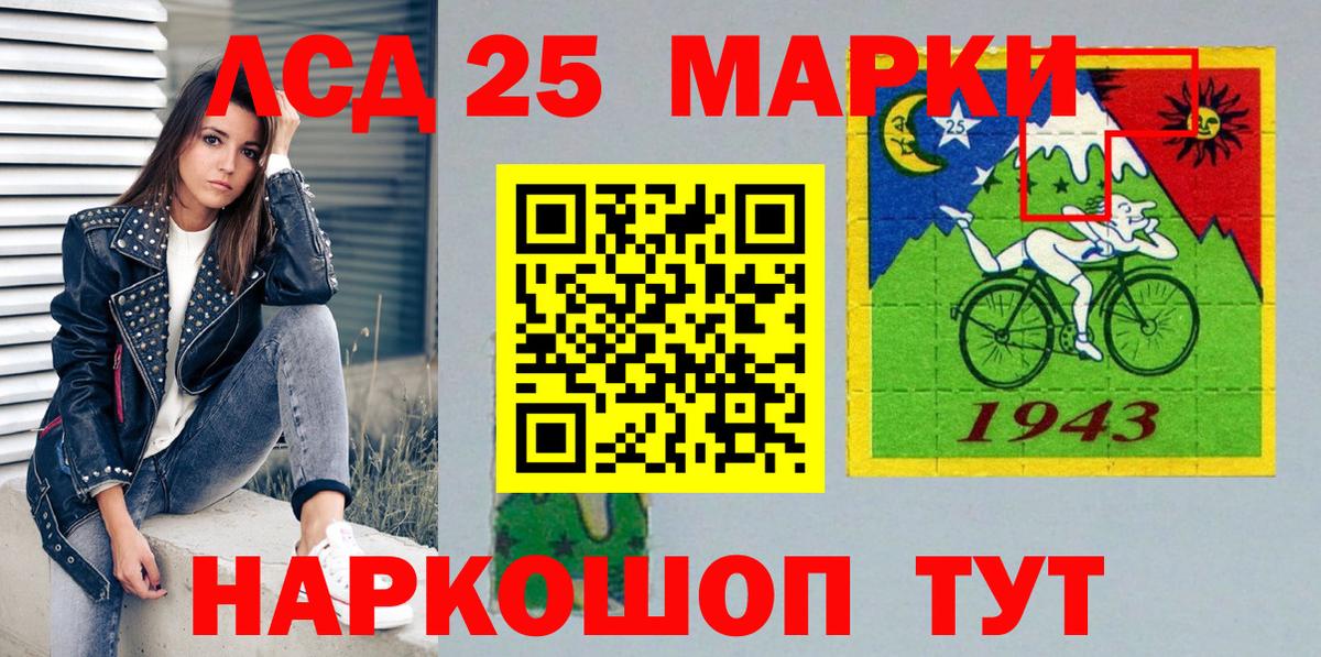 Наркотические марки 1,5мг Осинники